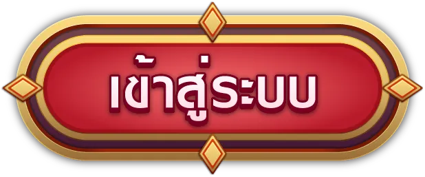 sawan 289 เข้าสู่ระบบ